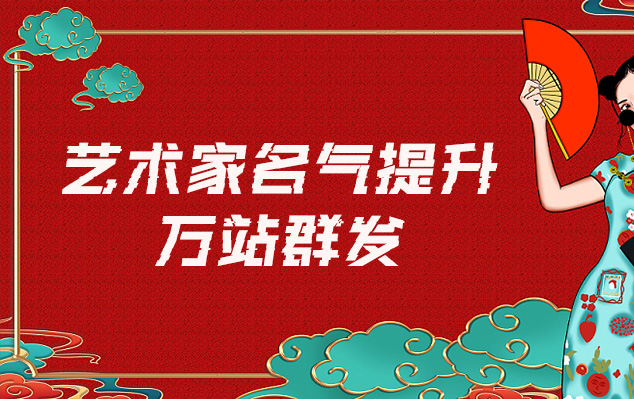 梅列-哪些网站为艺术家提供了最佳的销售和推广机会？